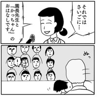 【漫画】『かっちゃん人形』19（色白ゆうじろうさん提供）