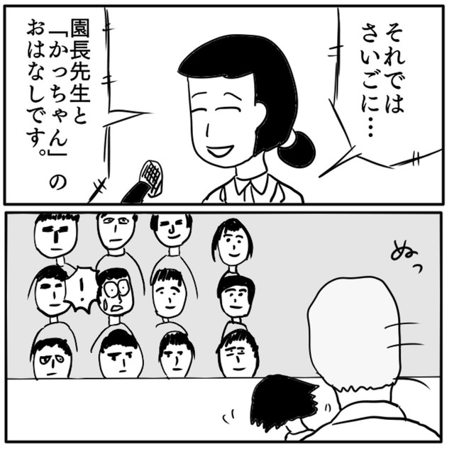 【漫画】『かっちゃん人形』19（色白ゆうじろうさん提供）