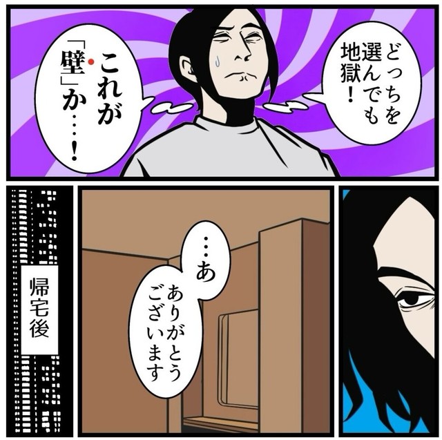 【漫画】『相手が思い通りに動く魔法の話し方』5（B.B軍曹さん提供）