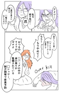【漫画】『垢抜けたら無双できると思ってる部』10（小谷ぬんさん提供）