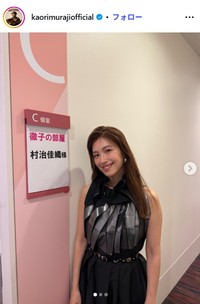 村治佳織のインスタグラム@kaorimurajiofficialより