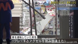 「アクセルとブレーキを踏み間違えた」コンビニの店舗に車が突っ込む　宮城・富谷市