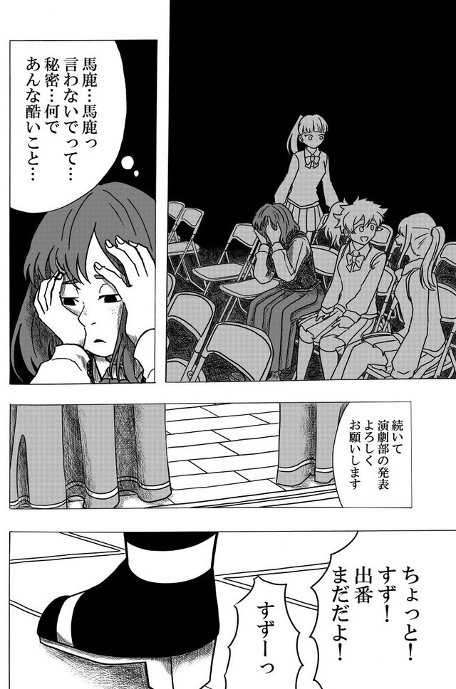 【漫画】『Nolife』48（笹川風磨さん提供）