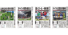 安心 保証 超レアＪリーグ開幕'93/5/15号外 スポーツ新聞6誌合同特別