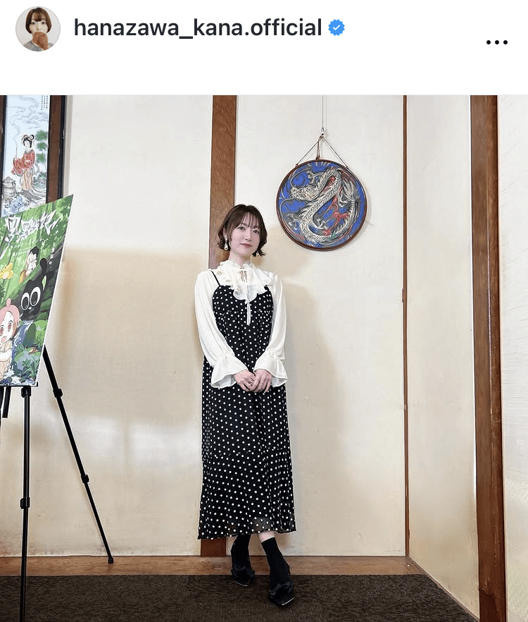 花澤香菜のインスタグラム＠hanazawa_kana.officialより