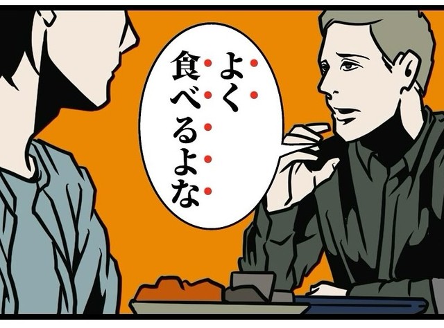 パートナーから言われた「よく食べるよな」（B.B軍曹さん提供）