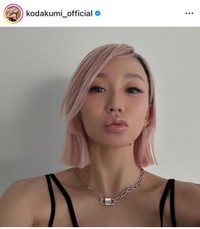 倖田來未（@kodakumi_official）さんのインスタグラムより