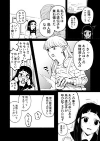 【漫画】『エゴ』6　©️おあー／講談社