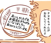 夏みかんのお礼の手紙（枇杷かな子さん提供）