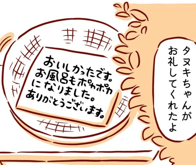 夏みかんのお礼の手紙（枇杷かな子さん提供）