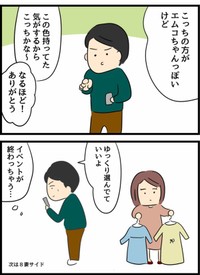 【漫画】『倦怠期の夫婦が大切なことに気づいた話』58（人間まおさん提供）