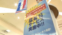 岡山高島屋で実施されている「猛暑日サービス」