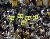 甲子園のファンも「M1」のボードを掲げて大喜び