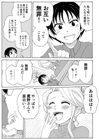 【漫画】『のろいむすび』23　©2025 えんたー