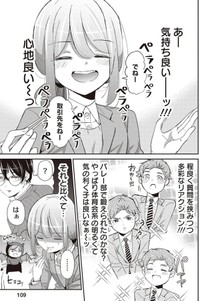 【漫画】『最近の新人教育に苦悩する中堅社員の話』24（吉谷光平さん提供）