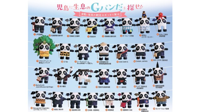 児島アートプロジェクト Gパンだ総選挙キャンペーン　提供：カンコー学生服