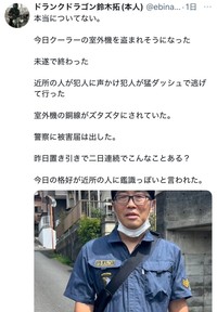 鈴木拓（@ebinakarakitem1）さんのXより