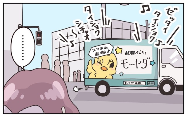 【漫画】『百貨店勤務のアパレル販売員。人間関係がめんどくさくなったので、仕事辞めます。』8(C) ぼのこ