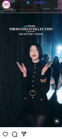 東京ガールズコレクションのインスタグラム＠tgc_staffより