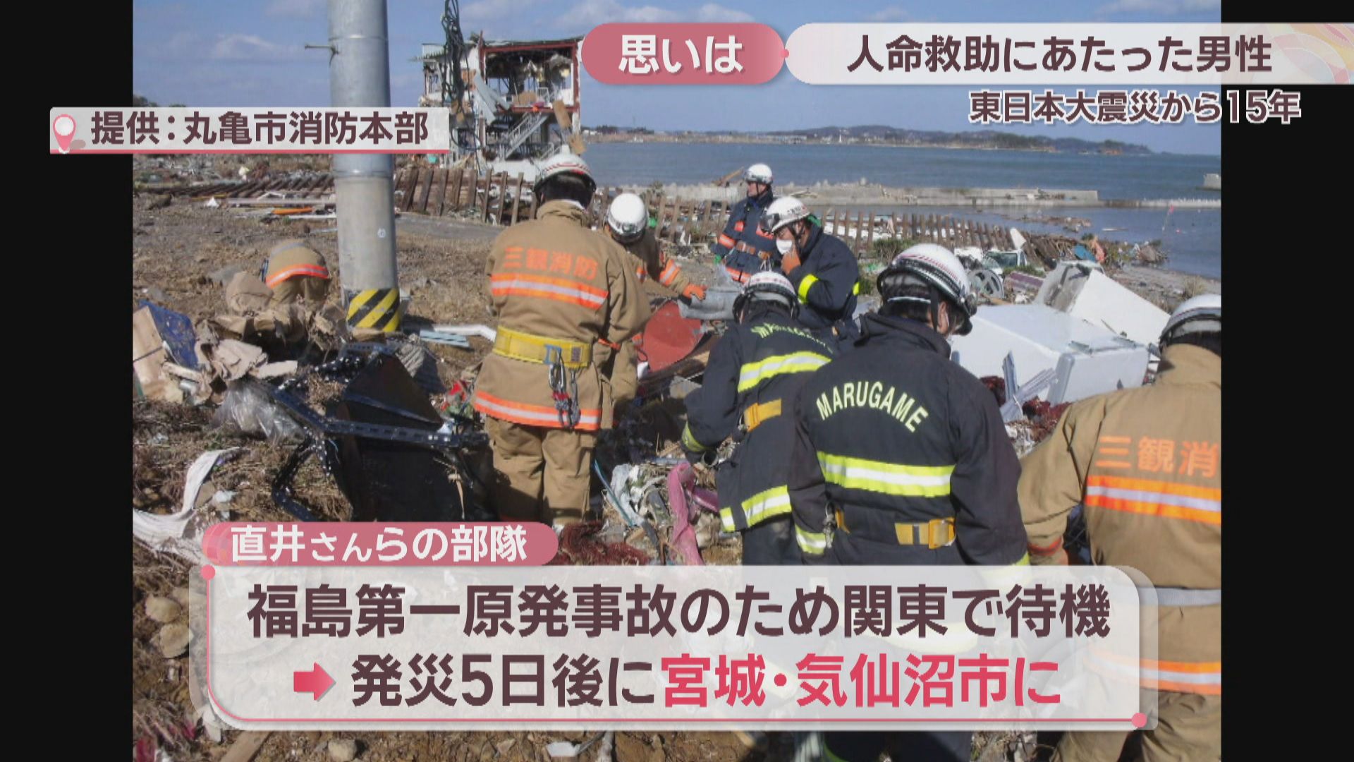 福島原発 消防士 死亡