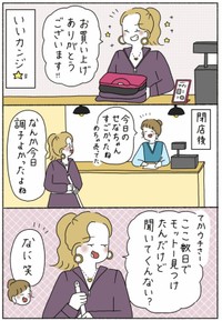 【漫画】『調子の悪い日』4（ウクさん提供）