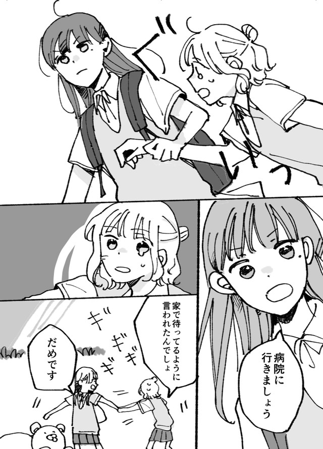 【漫画】『母ふたり娘ふたり』32　（C）灯