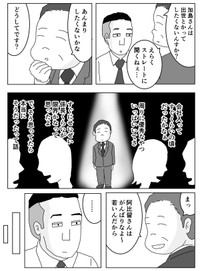 【漫画】『出世する人としない人の差とは…！？』11（まるいがんもさん提供）