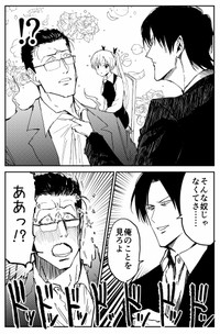 【漫画】『100％除霊する男』18　©︎おのでらさん