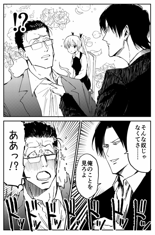 【漫画】『100％除霊する男』18　©︎おのでらさん