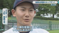 津山高専3年／上杉悠真 主将