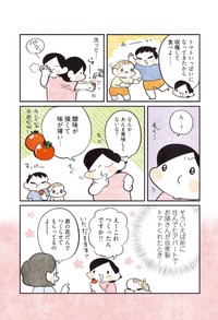 【漫画】『3000円ではじめるしあわせ趣味時間』29　（モチダちひろさん提供）