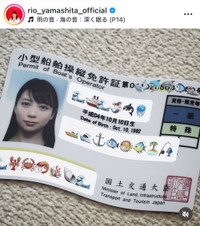 山下リオ インスタグラム(@rio_yamashita_official)より