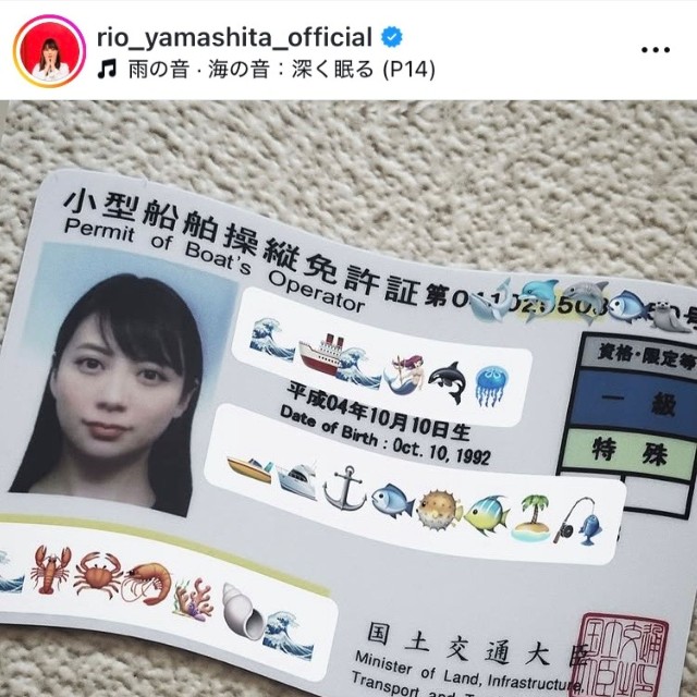 山下リオ インスタグラム(@rio_yamashita_official)より