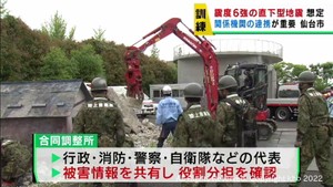 宮城県沖地震から６月１２日で４４年　仙台市で防災訓練