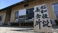 豪雨被災者のだんらんの場に…仮設住宅に集会所　2団体が備品を寄贈　岡山