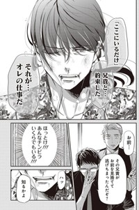 【漫画】『チンピラをボコボコにするサラリーマンの話』25（吉谷光平さん提供）