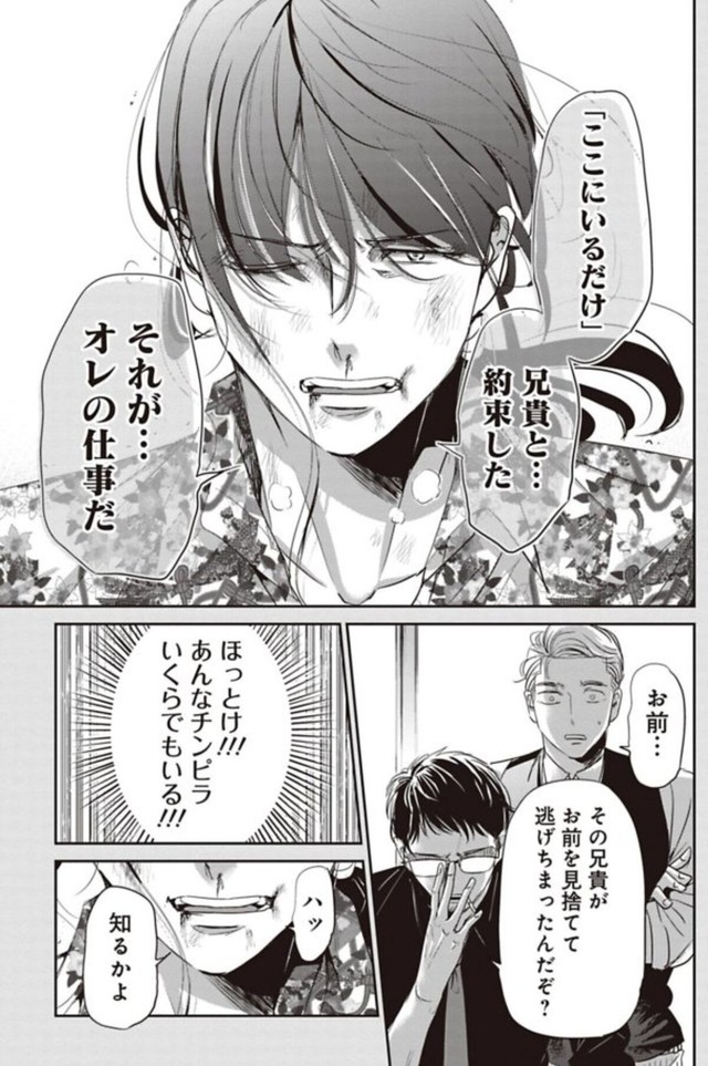 【漫画】『チンピラをボコボコにするサラリーマンの話』25（吉谷光平さん提供）