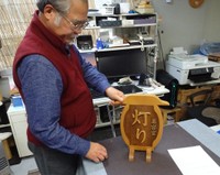 倉敷美観地区（岡山県）の町並みに馴染むよう設計した美容室の木製看板。すべてを1人でこなすものの、技術の高さとアイデアの柔軟さから大阪の広告代理店からも依頼が来る。他社ができないことをすることに大きな喜びを感じる