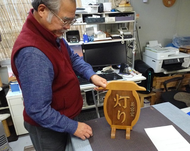 倉敷美観地区（岡山県）の町並みに馴染むよう設計した美容室の木製看板。すべてを1人でこなすものの、技術の高さとアイデアの柔軟さから大阪の広告代理店からも依頼が来る。他社ができないことをすることに大きな喜びを感じる