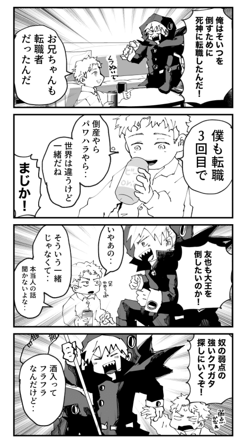 【漫画】『大病だった男の子が人生を謳歌する話　夏になったらやって来る！！死神のクワガタのお兄ちゃん』31（とらじろうさん提供）