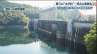 提供:水資源機構