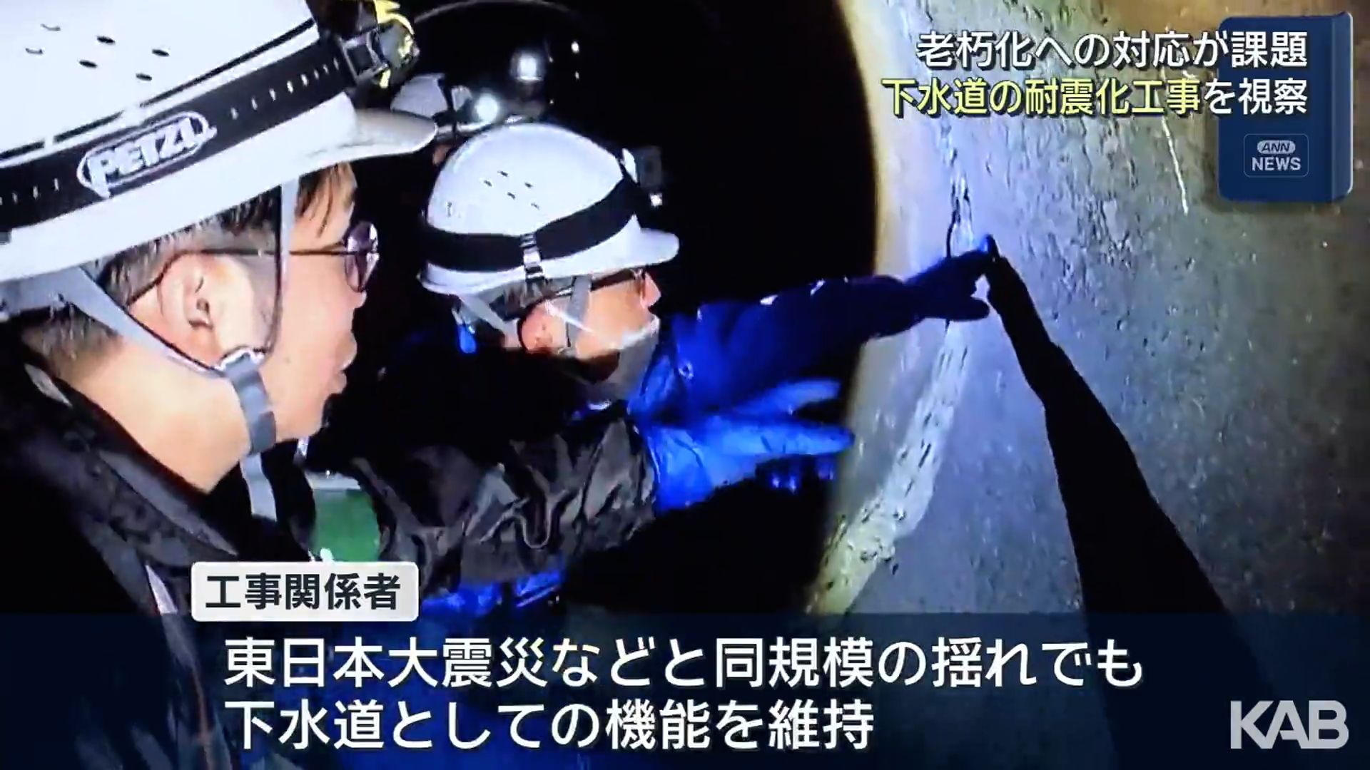 老朽化した下水道管の耐震化工事進む 熊本市長が現地を視察 | KAB ONLINE