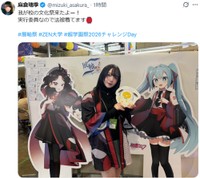 麻倉瑞希X(@mizuki_asakura_)より