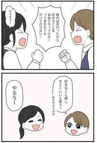 同僚と一緒に好きなことを探すことに（串子さん提供）