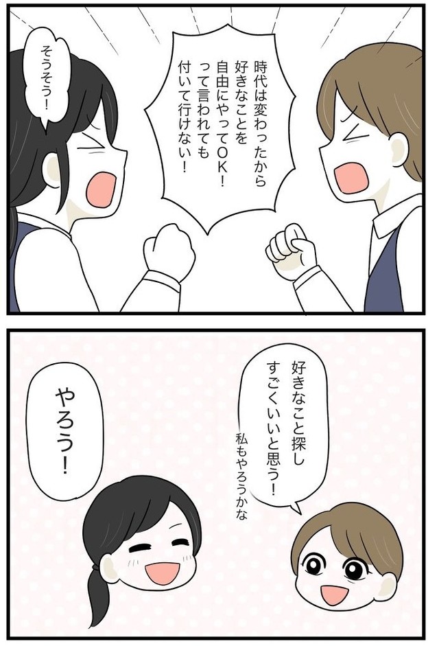 同僚と一緒に好きなことを探すことに（串子さん提供）