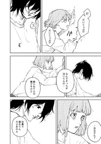 【漫画】『木漏れ日の針』14　©️芳野嗣/講談社