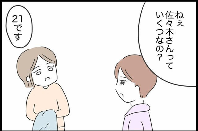 【漫画】『勘違いおじさんに困っています』32（人間まおさん提供）