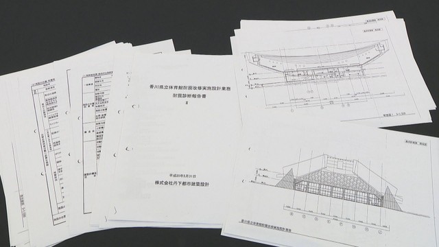 2012年に行なった旧香川県立体育館の耐震診断の報告書
