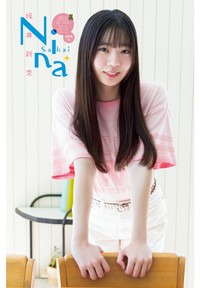 坂井新奈 サイン入り写真 坂道シリーズ 日向坂46 坂井新奈 直筆サイン