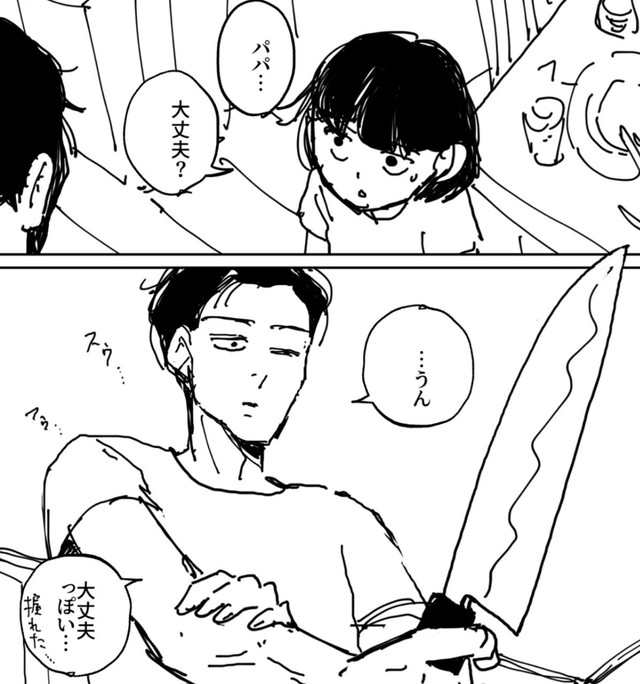 これは凶器じゃないから大丈夫、大丈夫…（みこまるさん提供）